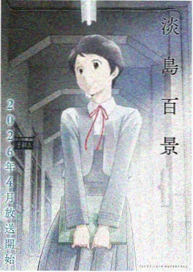 凡人修仙完整版