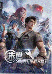 写小说新作：迷雾之城